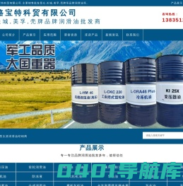 山西润滑油价格,太原昆仑润滑油,太原长城润滑油生产厂家_山西路宝特科贸有限公司