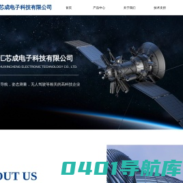 南京鼎汇芯成电子科技有限公司
