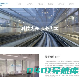 广州欧玮仪器技术有限公司