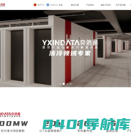 北京奕信通科技有限公司