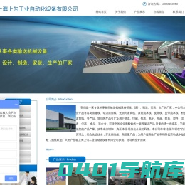 上海上匀工业自动化设备有限公司