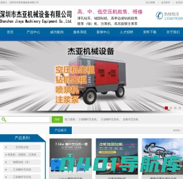 深圳市杰亚机械设备有限公司