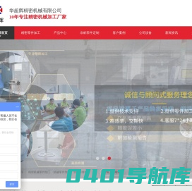 精密零件加工_机械加工_机械零件加工_精密机械零件加工厂—深圳华超辉精密机械有限公司