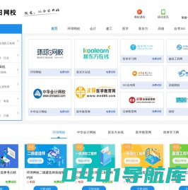 今日网校_网校排名_网校哪个好_网校课堂