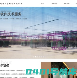 深圳模动数字科技有限公司官网、深圳模动数字科技有限公司、三维数字化设计、三维建模、BIM技术服务、PDMS技术服务、三维数字化工厂、数字孪生、VR/AR