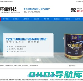 东莞炫炫环保科技有限公司
