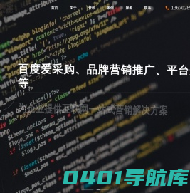 互联网整体方案解决服务商-威库宝（深圳）网络有限公司