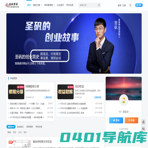 圣矾创业博客|记录互联网创业赚钱的论坛博客