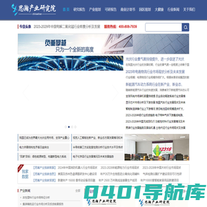 思瀚产业研究院-可行性研究报告_商业计划书_概念性规划_初步规划_产业规划_园区规划