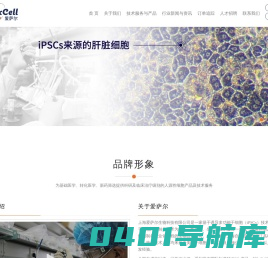 上海爱萨尔生物科技有限公司上海爱萨尔生物科技有限公司