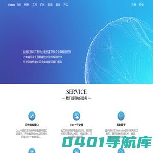 APIBase数据接口服务—云数据库接口、即时聊天、云文件等