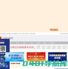 云南日报网