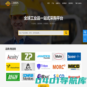 MRO采购-进口MRO工业品备件采购平台-工品码头(MROMT.COM)