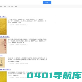 名捕 | 传统文化搜索