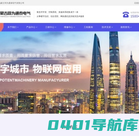 内蒙古高低压成套柜_内蒙古高低压变频器_内蒙古变频器维修维护-内蒙古同为通泰电气有限公司