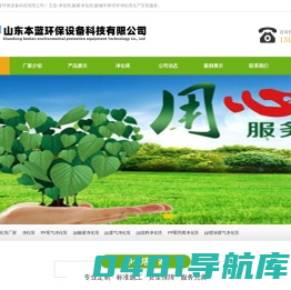 净化塔_不锈钢净化塔价格_PP酸雾净化塔厂家-山东本蓝环保设备科技有限公司
