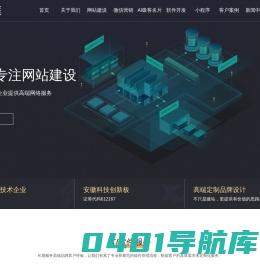 安徽新干线网络科技有限公司