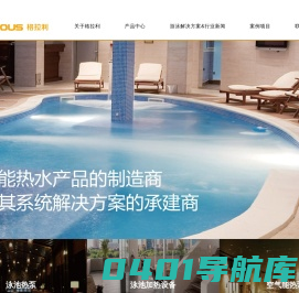 泳池热泵-泳池加热设备-空气源热泵 - 格拉利热泵公司