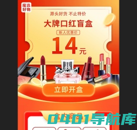 魔选好物