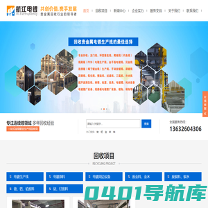 首页-深圳市航江电镀机械设备有限公司