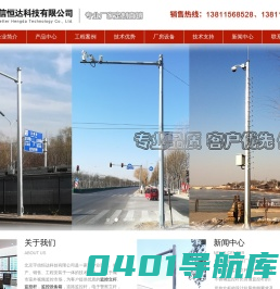 监控杆,监控立杆,监控设备箱,室外防水设备箱-北京宇信恒达