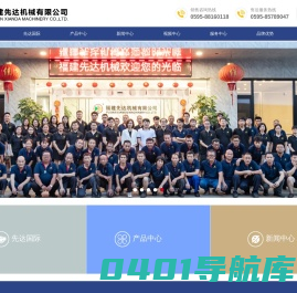 桥切机|绳锯机|石材机械|石材切割机|雕刻机-福建先达机械