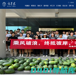 河南大学民生学院商学院