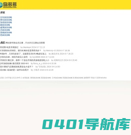 岛多多海岛旅游网