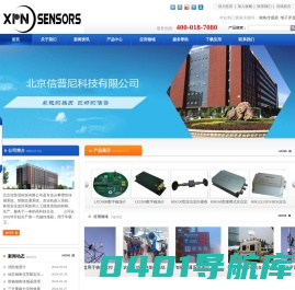 电子罗盘_GPS差分定位_动态倾角仪_北京信普尼科技有限公司
