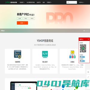 java-uniapp商城源码前后端分离框架-YSHOP电商系统 - java-uniapp商城源码前后端分离框架-YSHOP电商系统