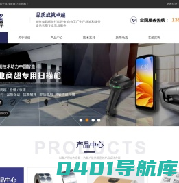 深圳市易臻电子科技有限公司