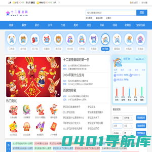 12星座近期运势,每日星座运势,十二星座的月份表-十二星座网