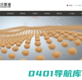 郑州汉堡湾食品有限公司官方网站-专业汉堡面包生产销售企业