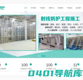 防辐射铅门,铅板,铅玻璃,硫酸钡砂,铅砖 铅块,铅浇铸件,铅切割件-山东宏兴射线防护工程有限公司