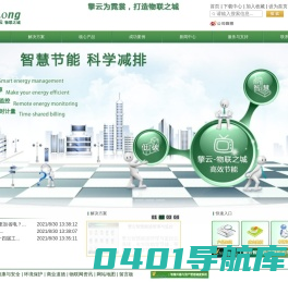 上海擎云物联网股份有限公司