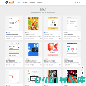 小飞软件园-各种电脑手机教程大全