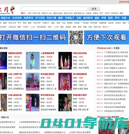 吹月_chuiyue.com