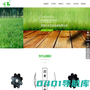 滦南川木农业机械有限公司|播种机圆盘|缺口圆盘靶片