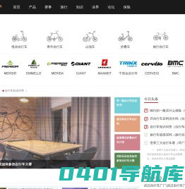 自行车世界|mybike168.com 自行车门户网站_完美骑行从这里开始