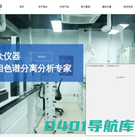 气相色谱仪_天然气热值分析仪_色谱分析仪器-山东联众分析仪器有限公司_山东联众分析仪器有限公司