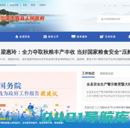 哈尔滨市宾县人民政府