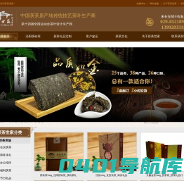 茯茶,泾阳茯砖茶,金花茯茶,茯茶礼品定制,茯茶世家