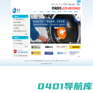西安雷迪仪器有限公司