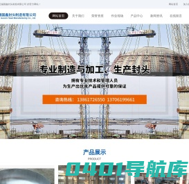 封头|椭圆封头|不锈钢封头-无锡国鑫封头制造有限公司