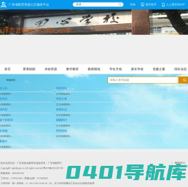 云浮市云城区河口田心小学