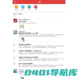 一览，你的职业经纪人_职业社区触屏版