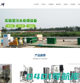 首页-江苏权坤环保科技有限公司