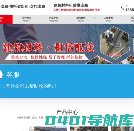 贵阳钢管出租-快拆架出租-盘扣出租-贵阳观山湖华信成建筑材料租赁站