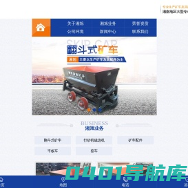 郴州市湘旭矿山设备有限公司
