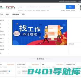招聘通-红星人才网-红星人才市场_湖南人才招聘信息_招聘通-红星人才网-红星人才市场招聘信息